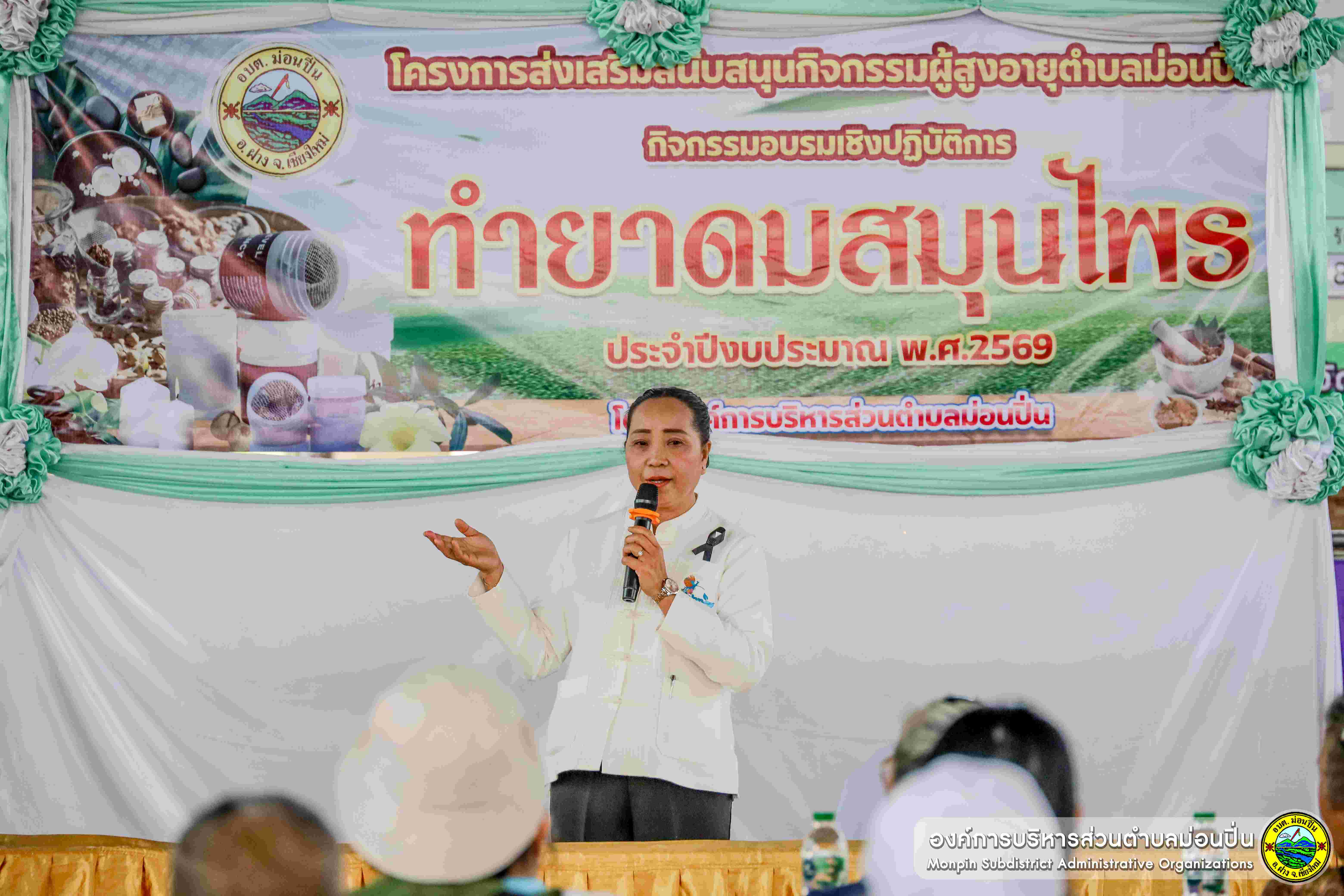  โครงการส่งเสริมสนับสนุนกิจกรรมผู้สูงอายุตำบลม่อนปิ่น