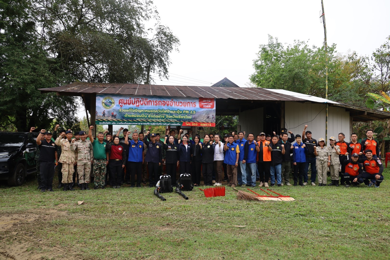  เปิดศูนย์ป้องกันแก้ไขปัญหาไฟป่าและหมอกควันตำบลม่อนปิ่น
