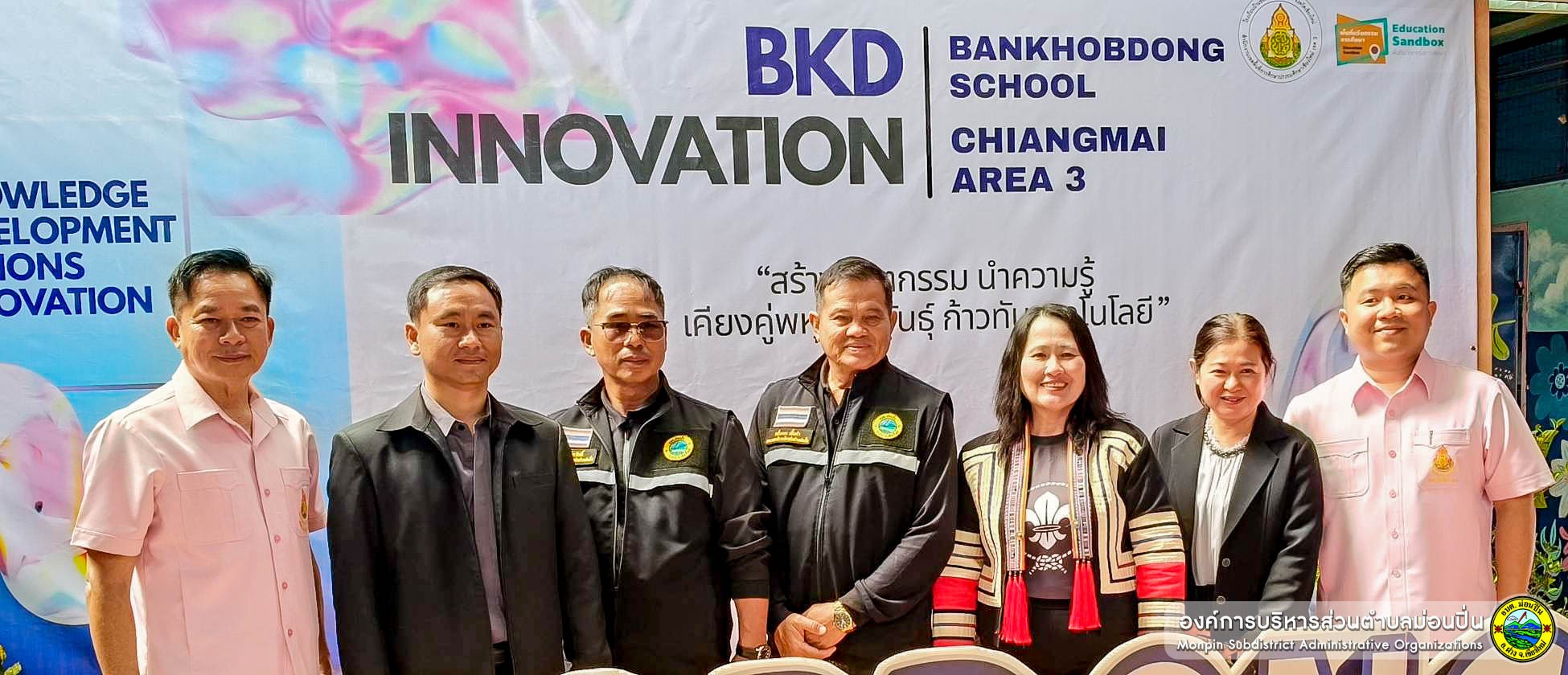  งานแสดงนิทรรศการ นำเสนอผลงาน PBL กิจกรรม "ณ รักษ์ขอบด้ง ๔"