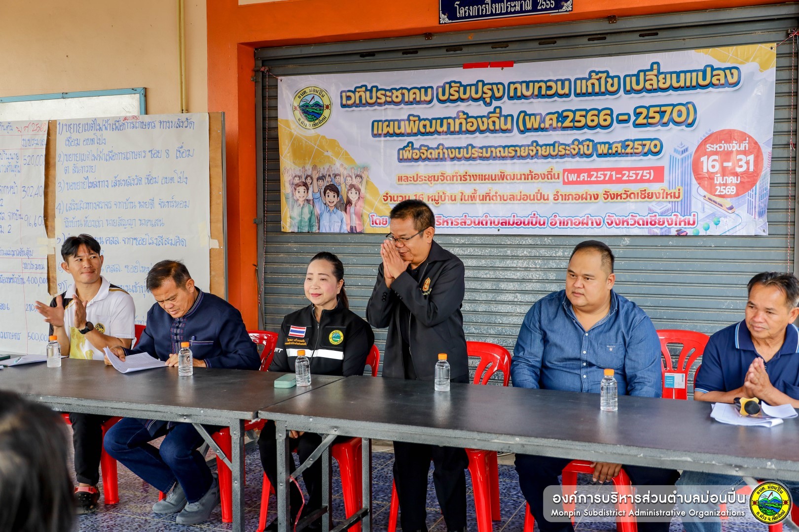 ประชุมเวทีประชาคมระดับหมู่บ้าน 2569 หมู่ 2