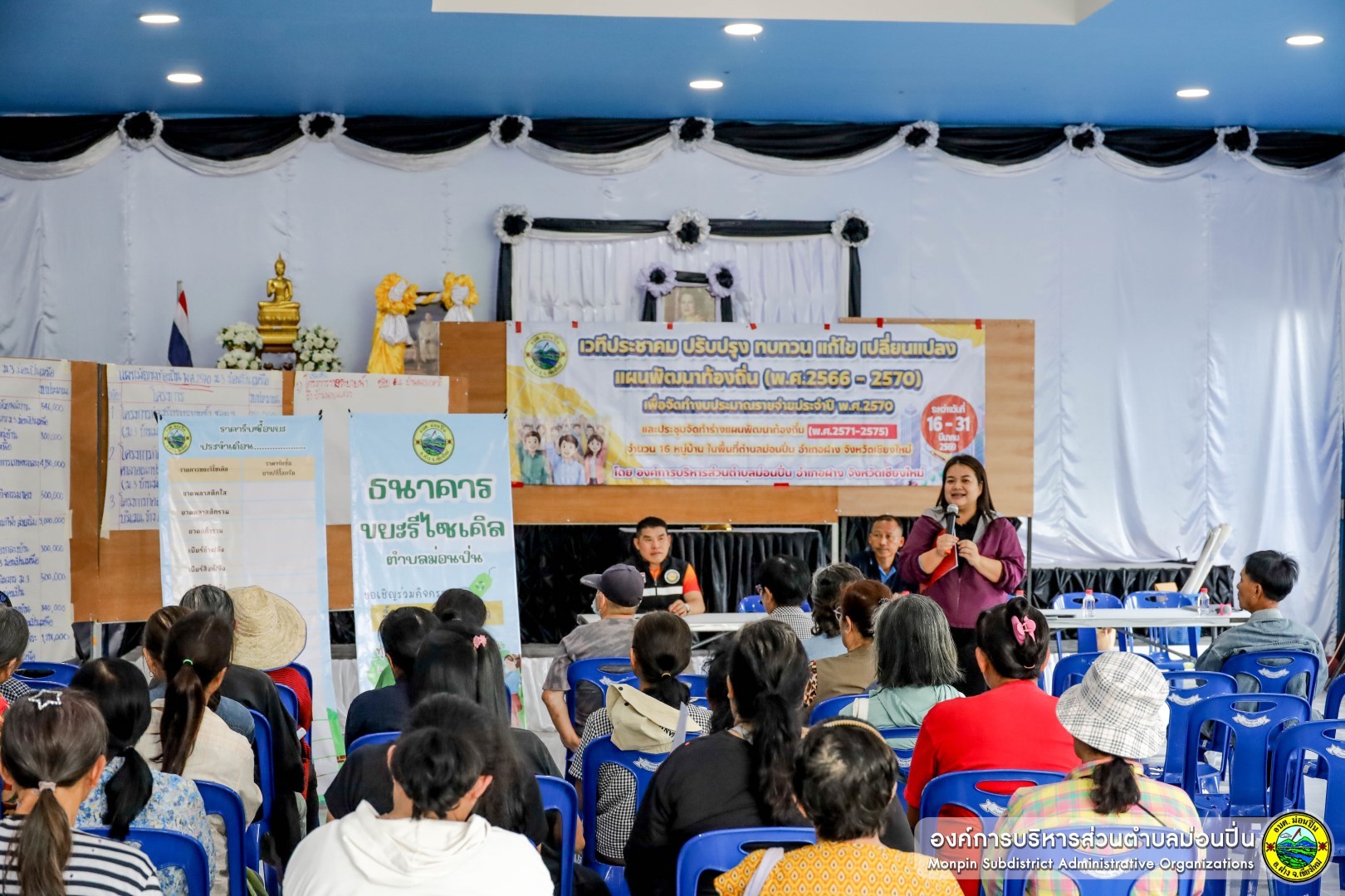  ประชุมเวทีประชาคมระดับหมู่บ้าน 2569 หมู่ 3