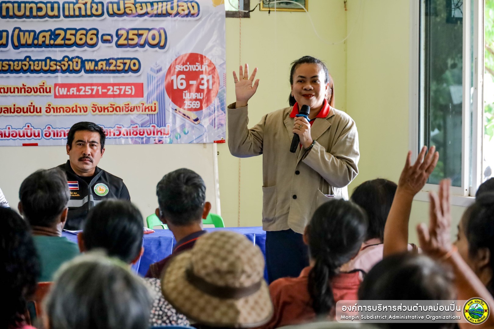  ประชุมเวทีประชาคมระดับหมู่บ้าน 2569 หมู่ 4