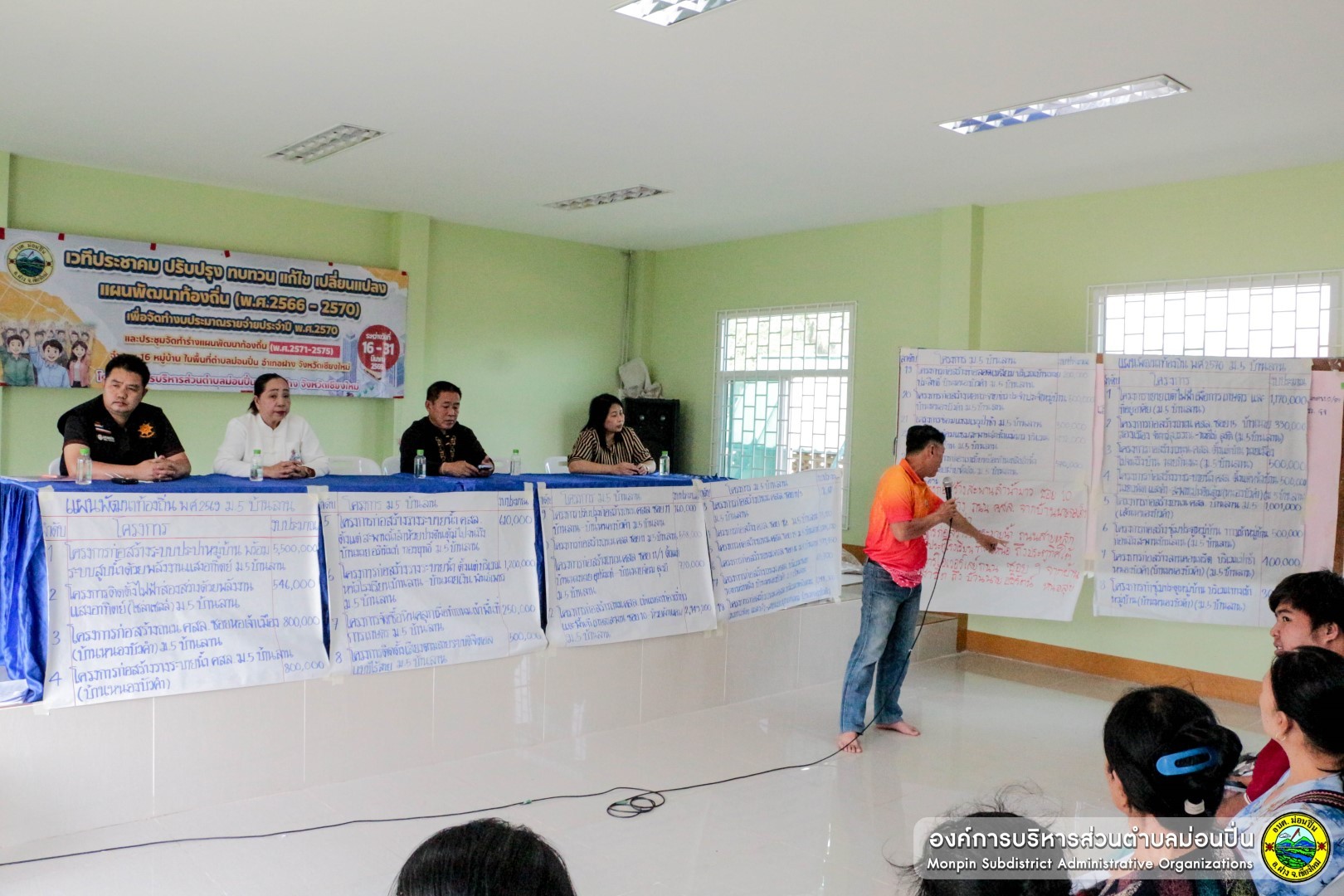  ประชุมเวทีประชาคมระดับหมู่บ้าน 2569 หมู่ 5