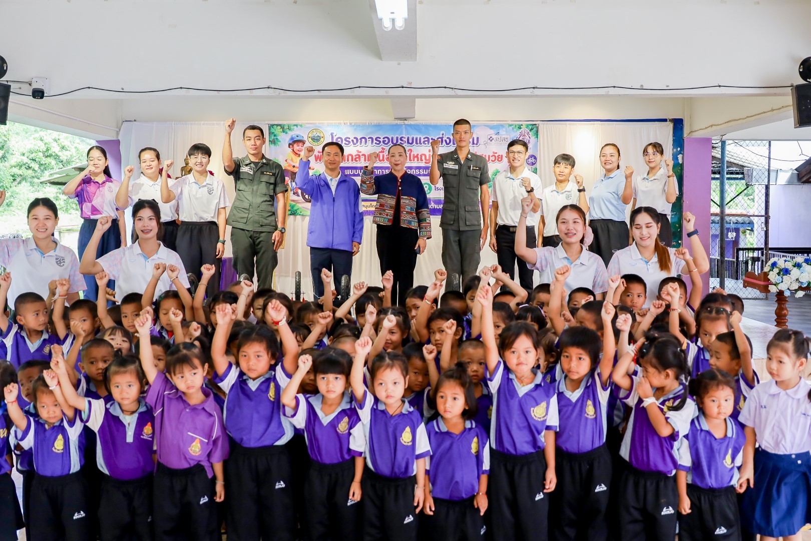โครงการอบรมและส่งเสริมพัฒนากล้ามเนื้อมัดใหญ่ของเด็กปฐมวัย