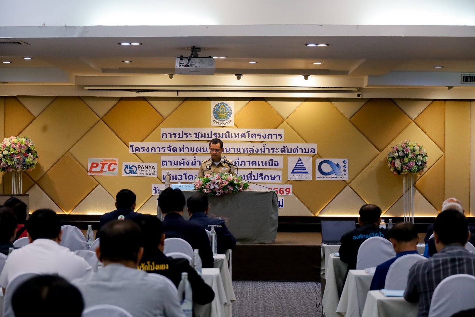 ประชุมปฐมนิเทศโครงการ โครงการจัดทำแผนพัฒนาแหล่งน้ำระดับตำบล
