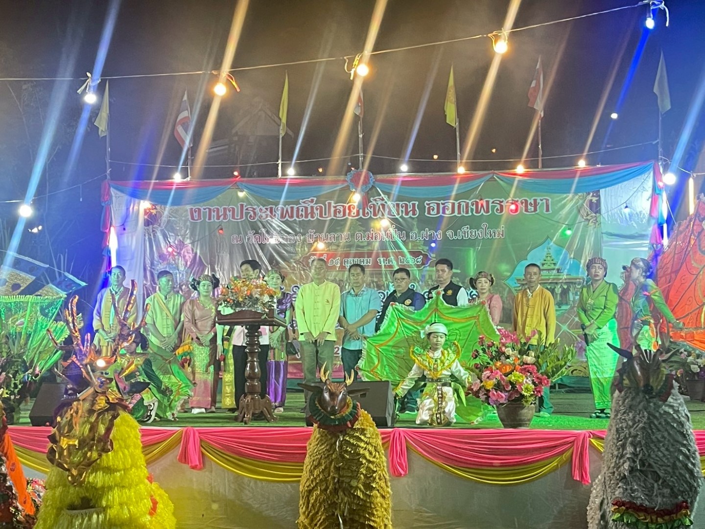 ภาพประกอบ  งานประเพณีออกพรรษา ( ปอยเหลินสิบเอ็ด ) วัดโพธิ์ทอง