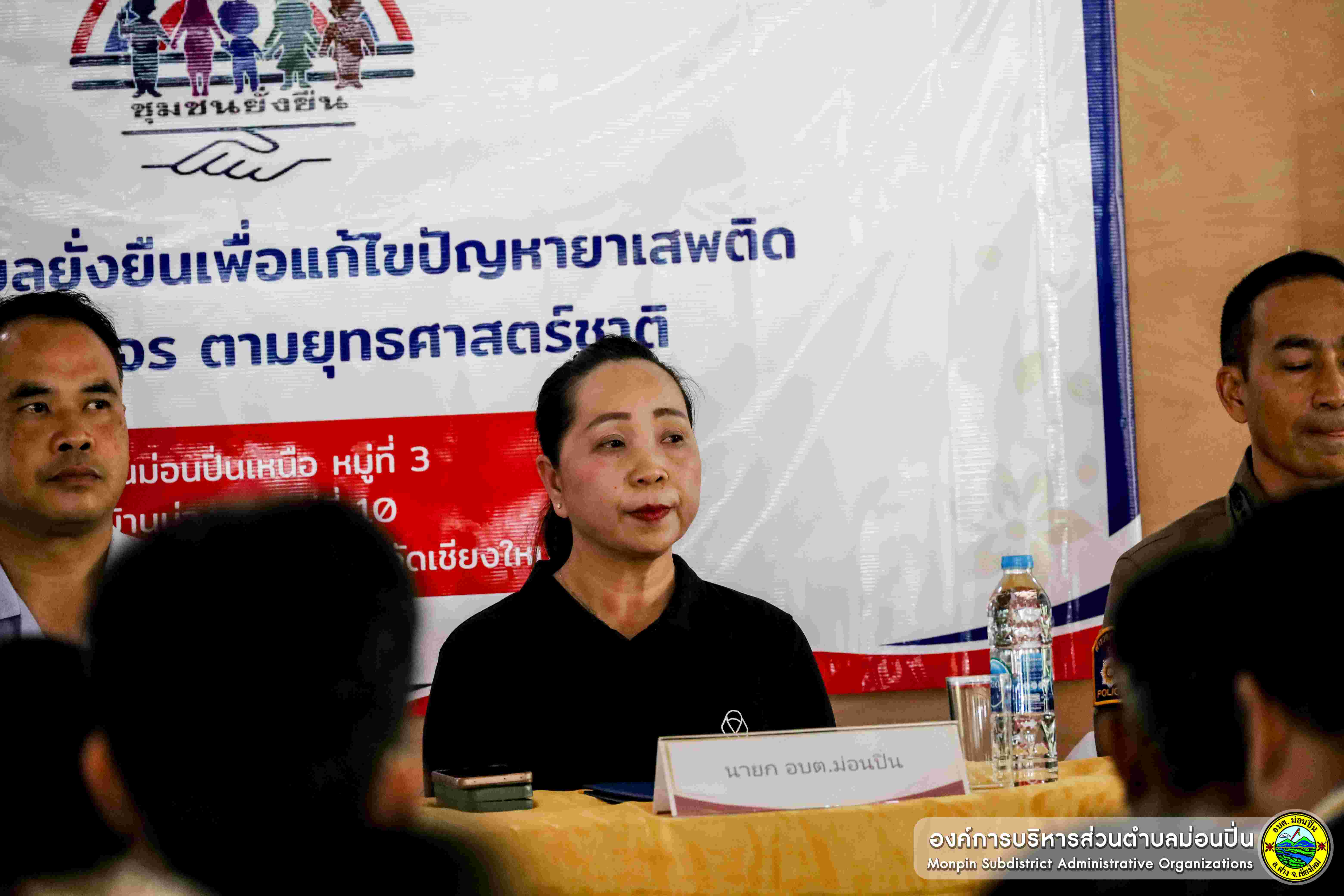 ภาพประกอบ พิธีเปิดโครงการดำเนินงานตำบลยั่งยืน เพื่อแก้ไขปัญหายาเสพติดแบบครบ