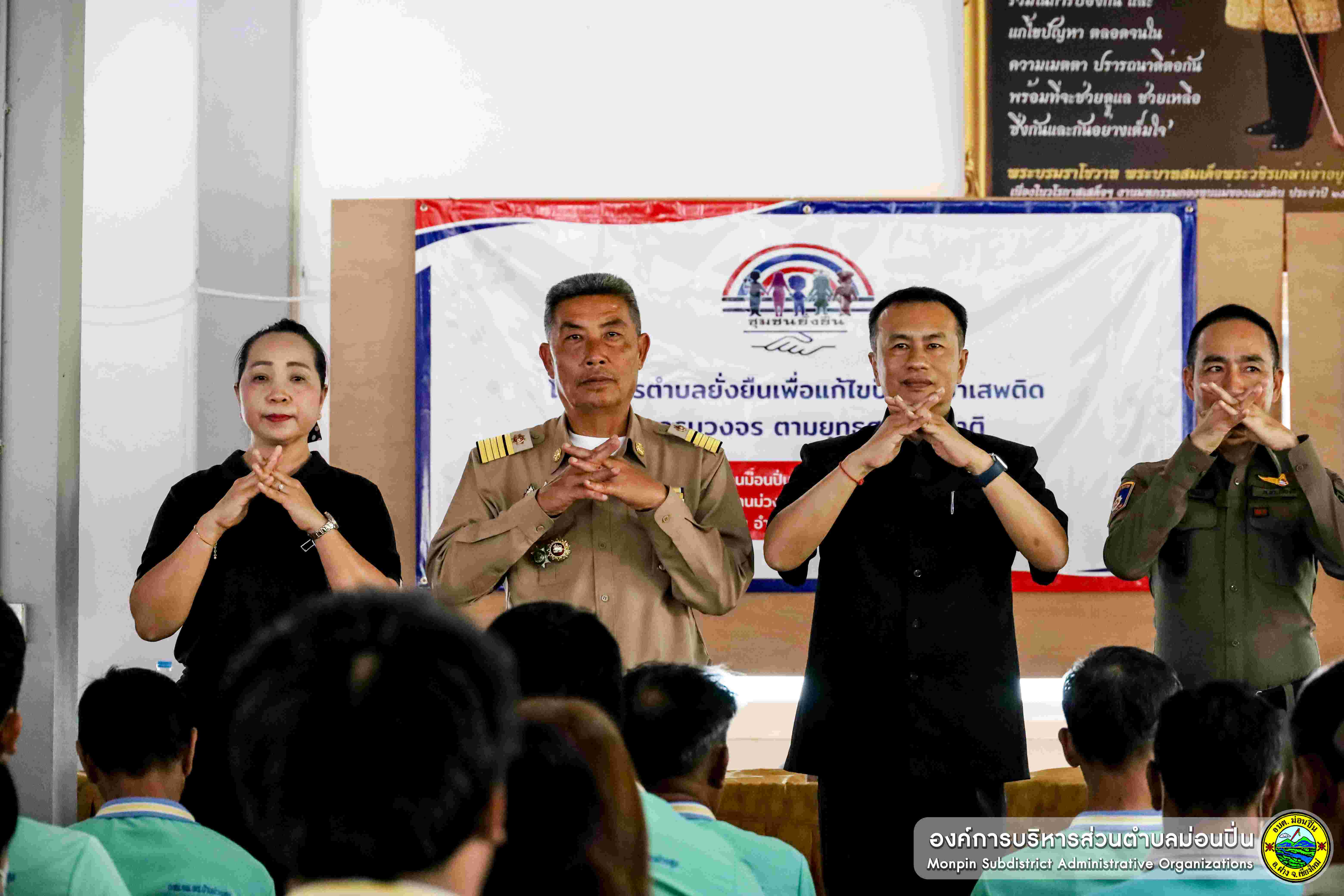 ภาพประกอบ พิธีเปิดโครงการดำเนินงานตำบลยั่งยืน เพื่อแก้ไขปัญหายาเสพติดแบบครบ