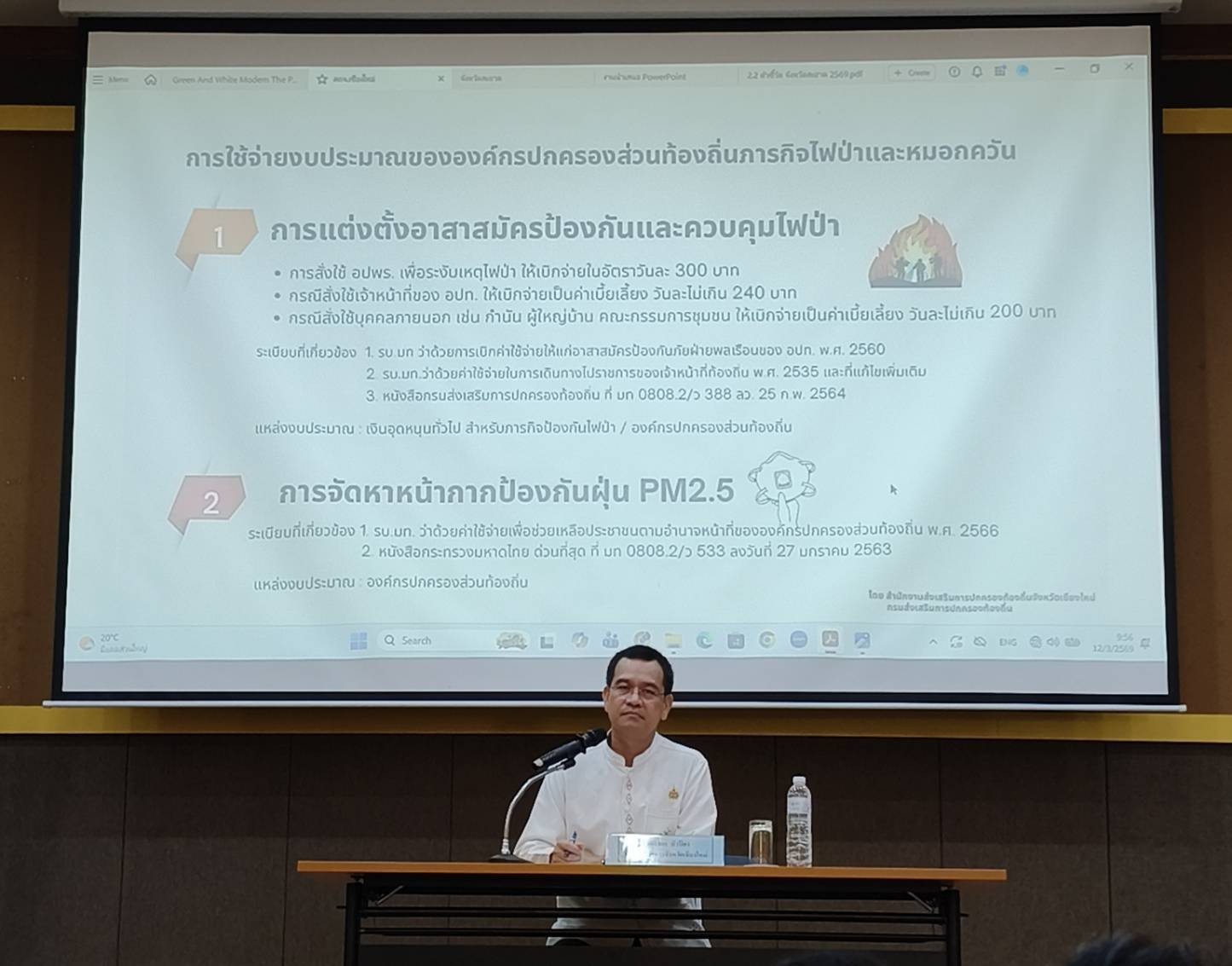 ภาพประกอบ  ประชุมซักซ้อมการดำเนินการป้องกันและแก้ไขปัญหาไฟป่า หมอกควัน