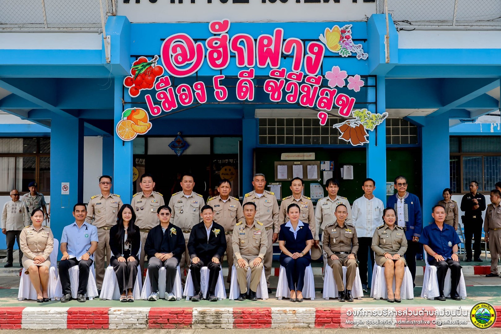 ภาพประกอบ  การตรวจประเมินคัดเลือกนายอำเภอแหวนเพชร ระดับเขต