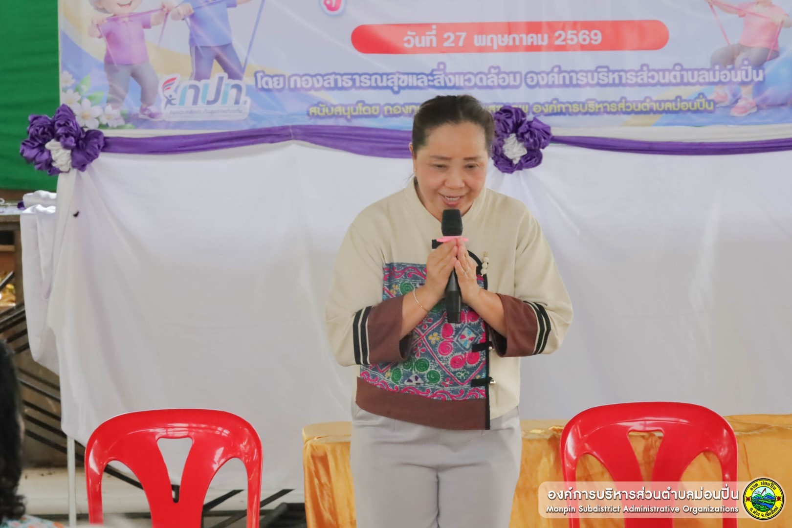 ภาพประกอบ  โครงการสร้างสุขกาย สุขใจ สูงวัยอย่างแข็งแรง 2569