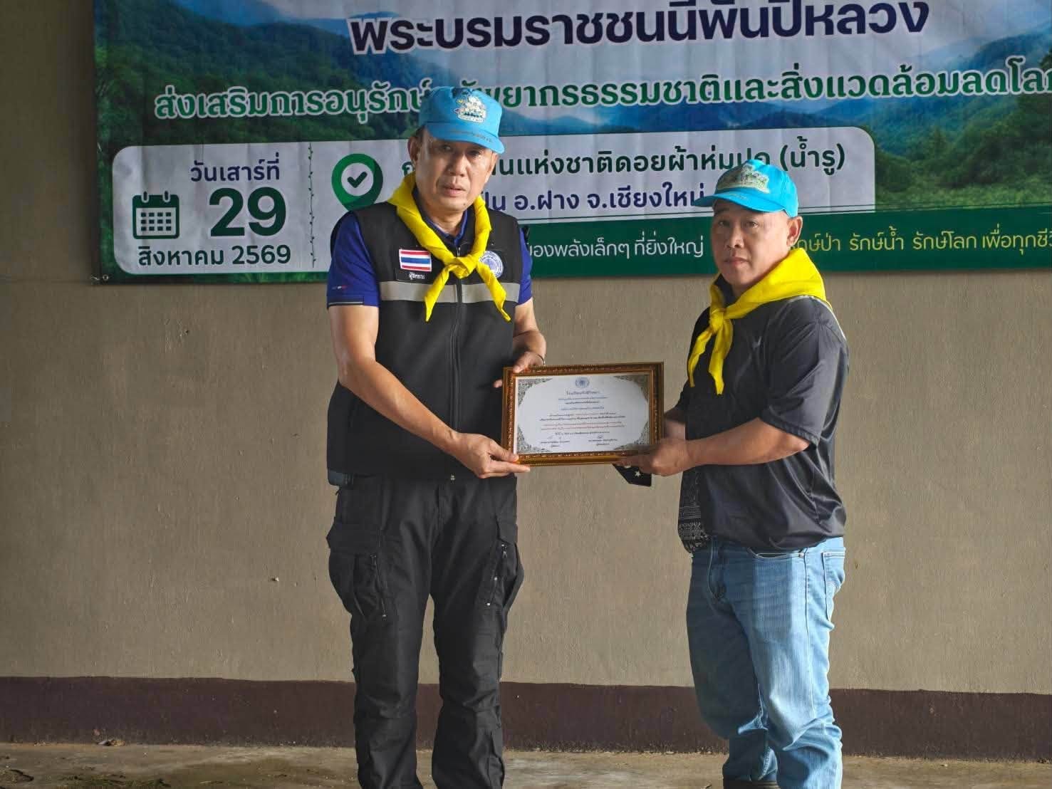 ภาพประกอบ ร่วมพิธีเปิดโครงการ “รังษีรักษ์โลก รักษ์ป่า” ส่งเสริมการอนุรักษ์ท