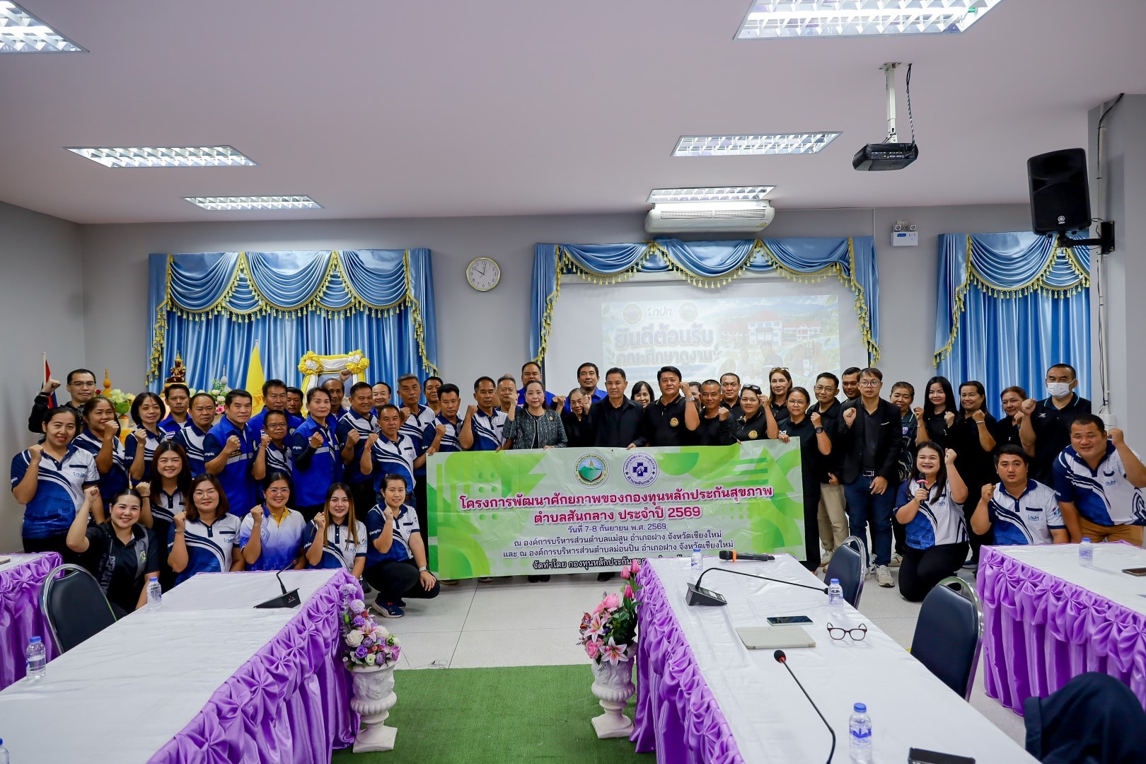 ภาพประกอบ ต้อนรับคณะศึกษาดูงานด้านการบริหารจัดการระบบดูแลสุขภาพเชิงรุก