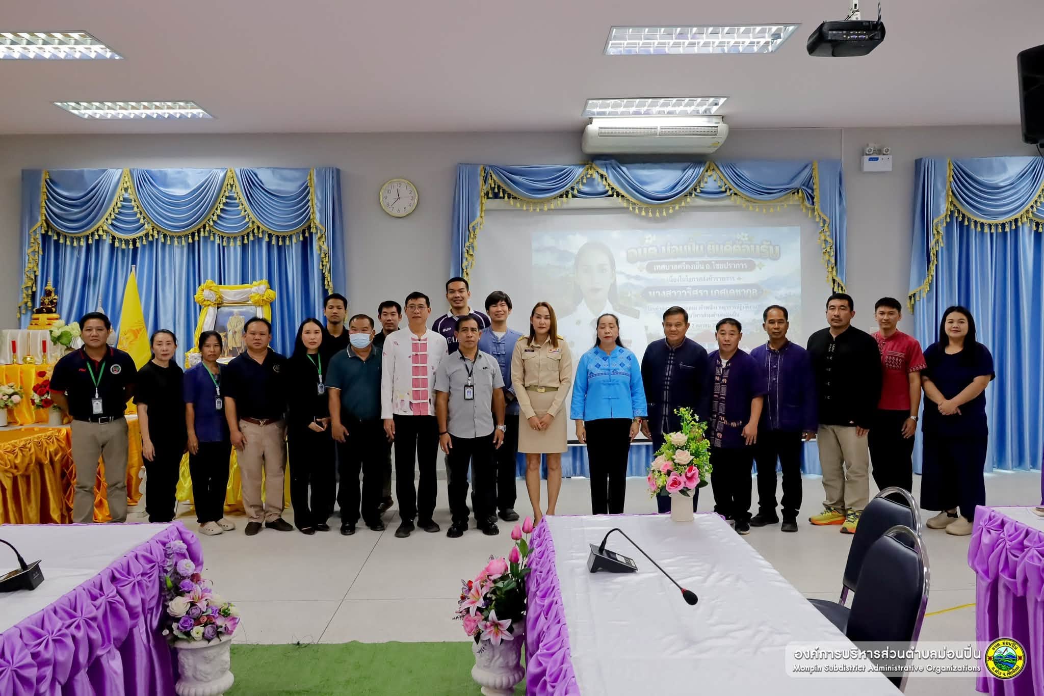 ภาพประกอบ 🎉 อบต.ม่อนปิ่น ร่วมต้อนรับข้าราชการใหม่ สู่ครอบครัวม่อนปิ่น