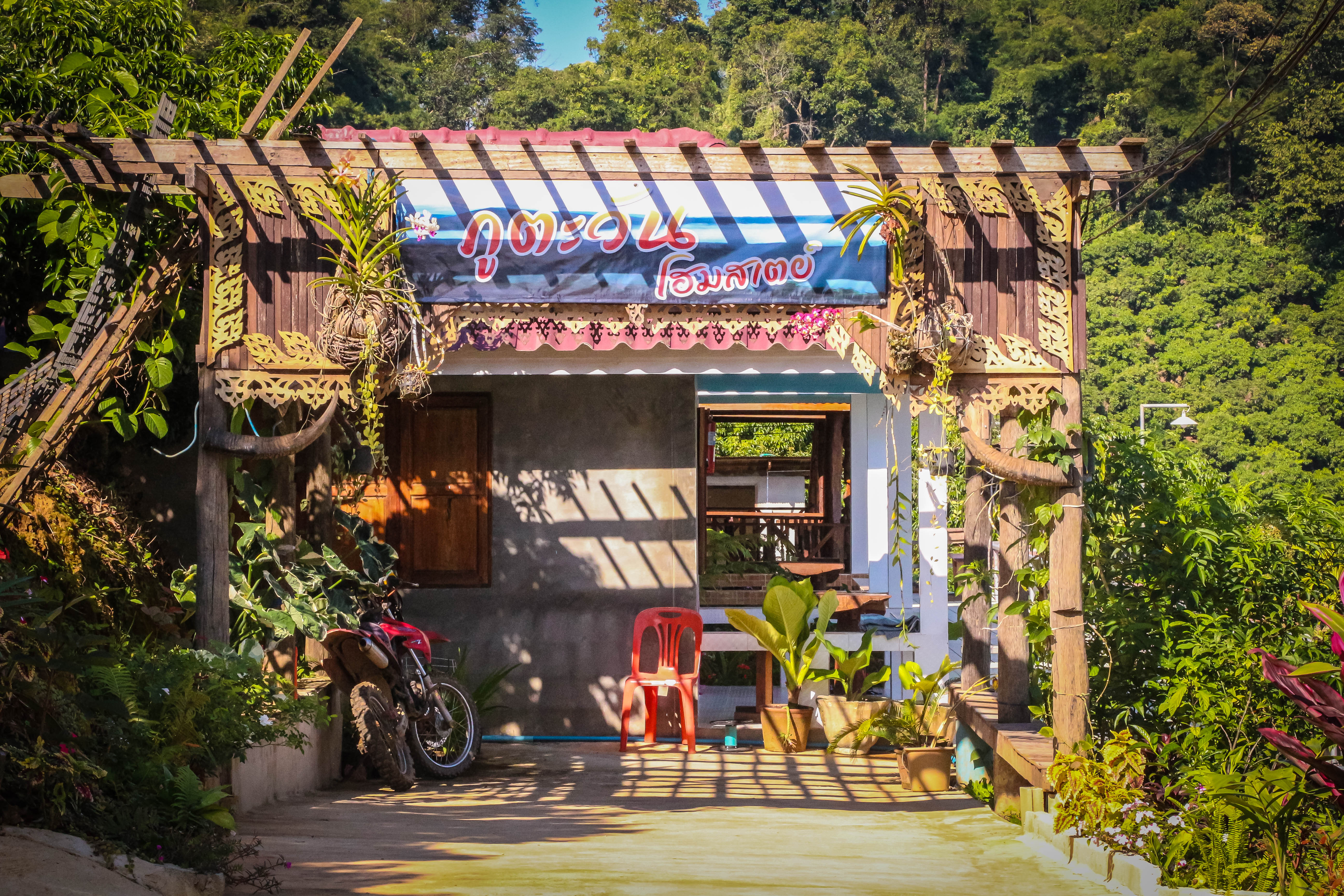 ภูตะวันโฮมสเตย์