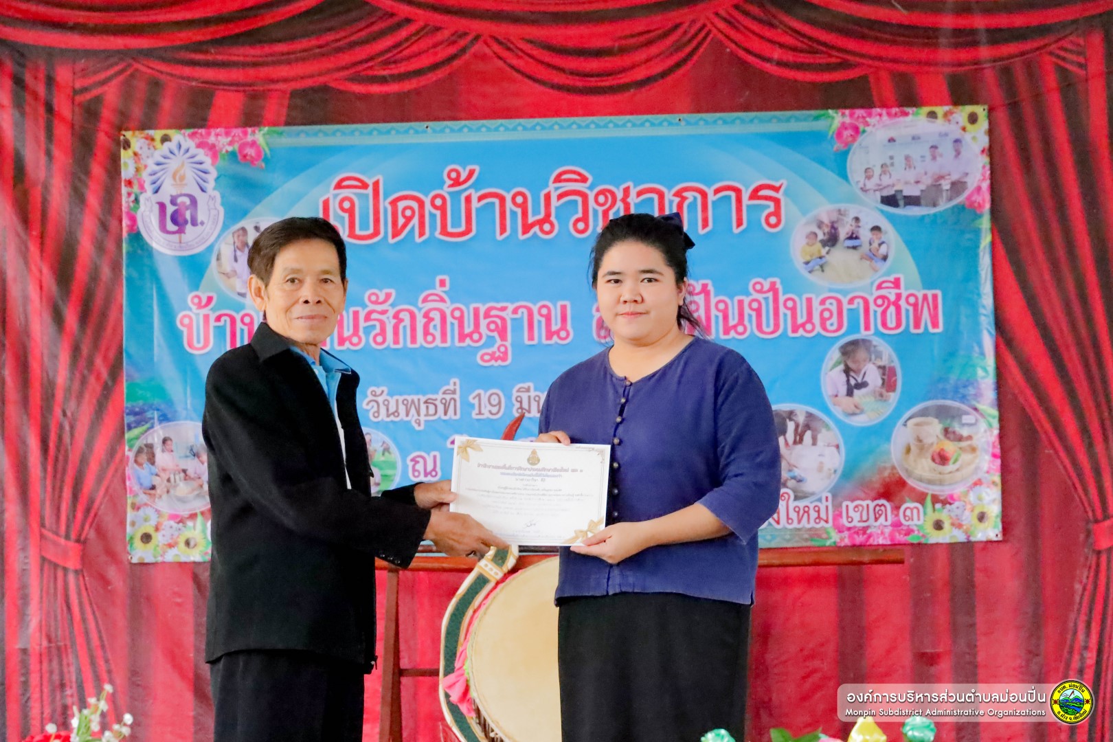 ภาพประกอบ  เปิดบ้านวิชาการโรงเรียนบ้านลาน ปี 2568