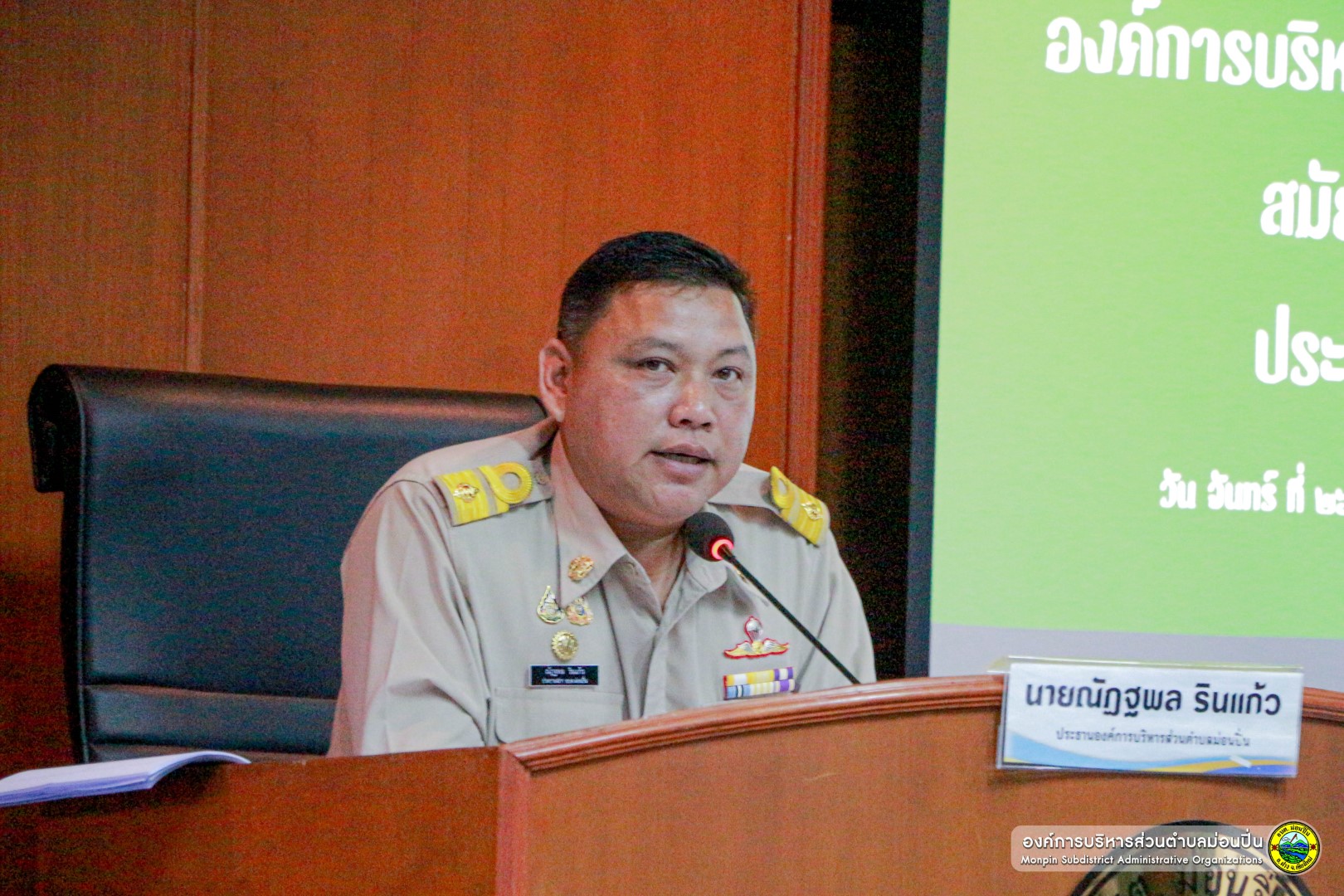 ภาพประกอบ  ประชุมสภาองค์การบริหารส่วนตำบลม่อนปิ่น สมัยสามัญที่ 2