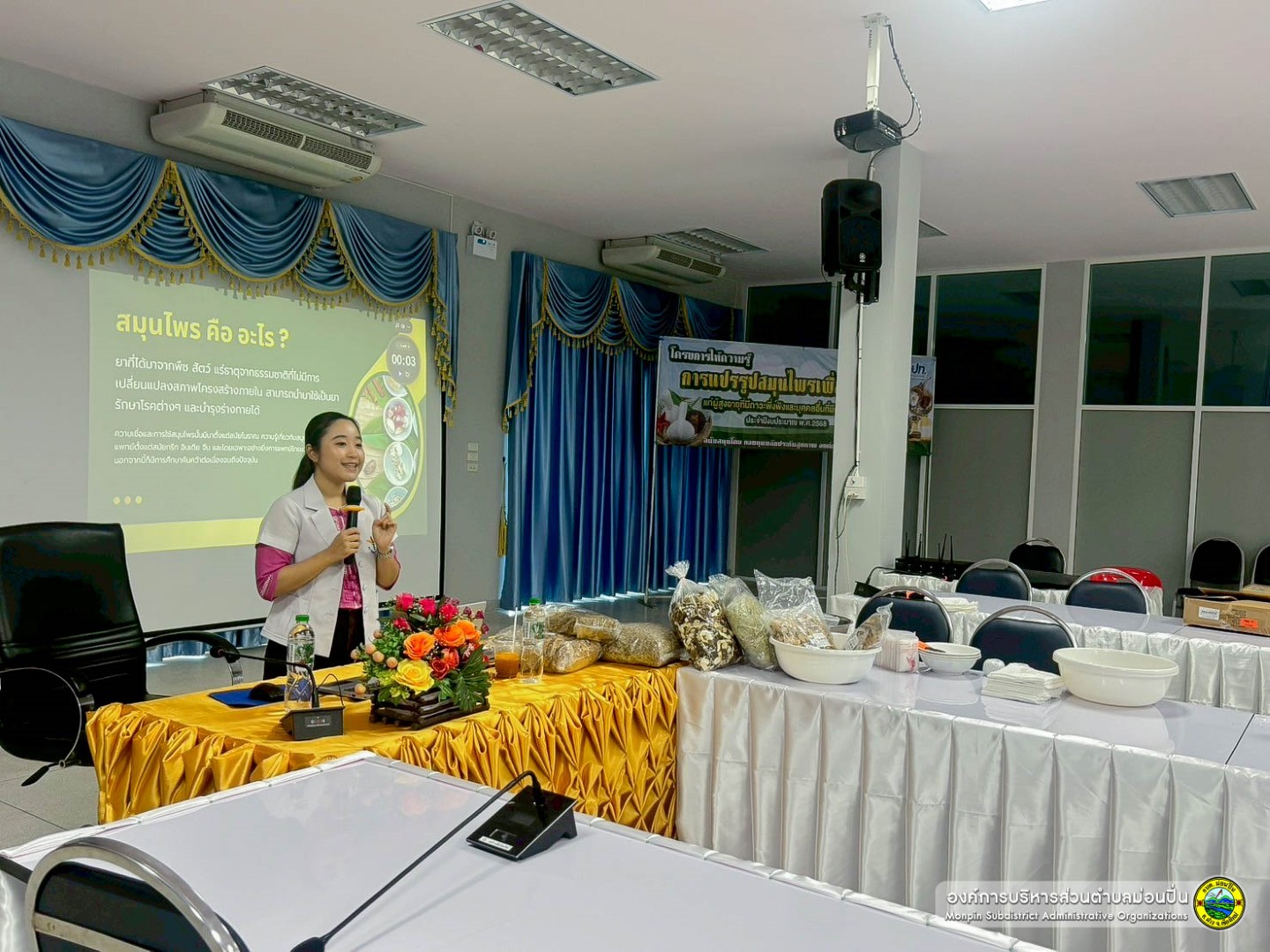 ภาพประกอบ โครงการให้ความรู้การแปรรูปสมุนไพรเพื่อสุขภาพฯ