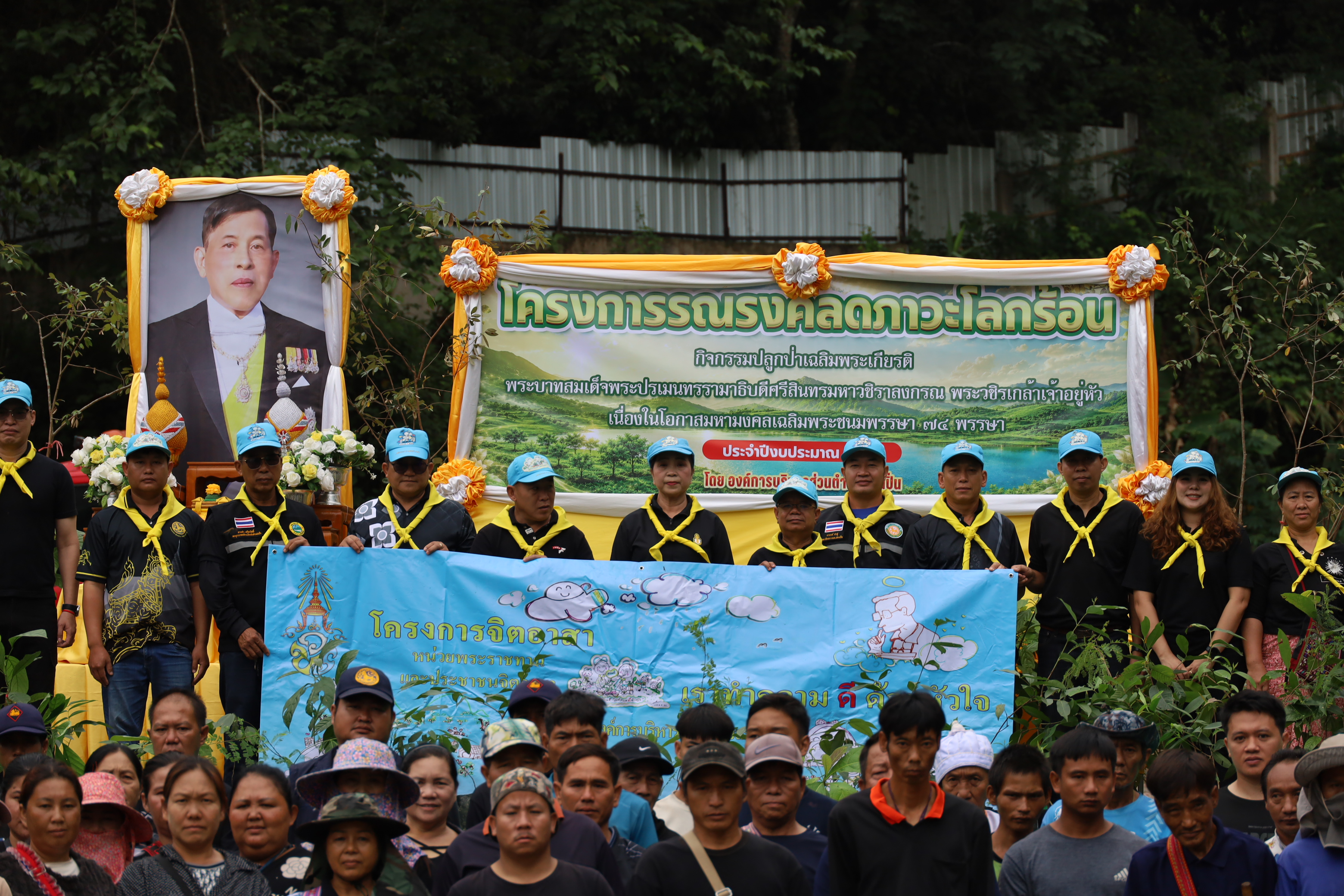 กิจกรรมปลูกป่าเฉลิมพระเกียรติ
